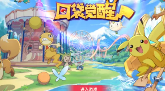 口袋觉醒兑换码永久有效2022-兑换码最新汇总一览