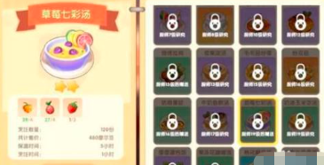 蓝莓七彩汤摩尔庄园菜谱-需要用到橙色浆果的菜谱一览