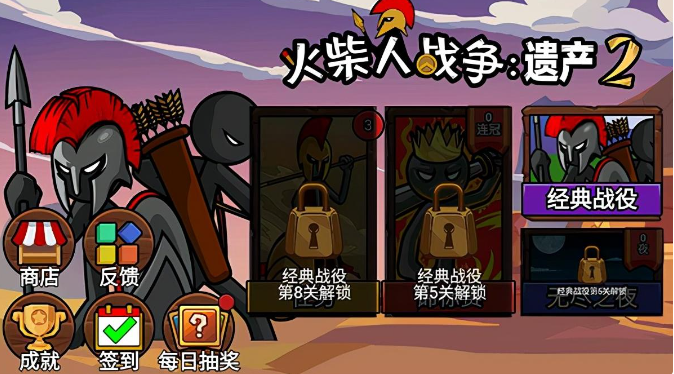 火柴人之战礼包码2022-永久有效礼包码合集一览