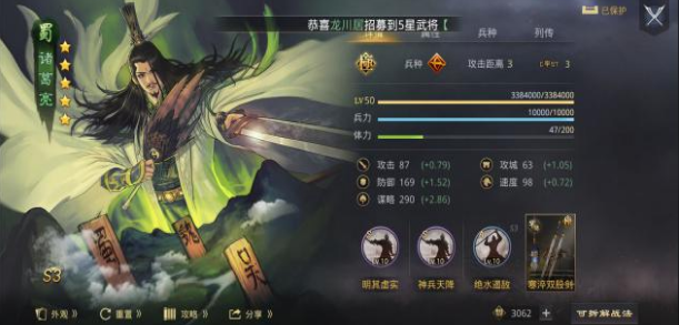 率土之滨貂蝉最强阵容怎么搭配-貂蝉三大最强阵容推荐一览