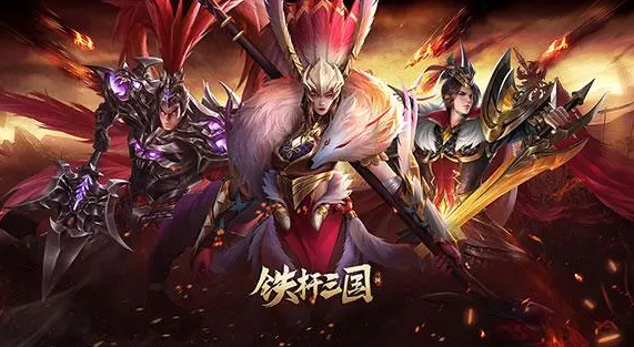 铁杆三国平民最强阵容推荐-平民最强阵营搭配攻略一览