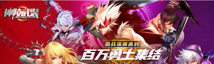 神陵武装兑换码有哪些-2022最新出炉的兑换码合集一览