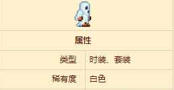 泰拉瑞亚鬼魂套装是什么-鬼魂套装属性介绍