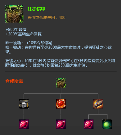 狂徒铠甲怎么合成-金铲铲之战狂徒铠甲装备合成攻略