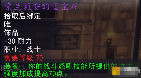 魔兽世界tbc猎人饰品排行-T5团本9职业专属饰品盘点