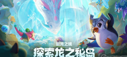 云顶之弈黎明回血幻镜迭嘉阵容怎么玩-黎明回血幻镜迭嘉阵容搭配教学