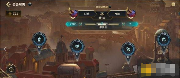英雄联盟手游公会功勋怎么获得-公会功勋快速刷取方法