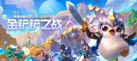 金铲铲之战九星界龙怎么玩-手把手教你九星界龙阵容搭配