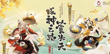 阴阳师饭笥御魂怎么搭配-饭笥御魂搭配推荐一览