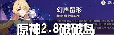 原神破破岛新增海螺获取方法及副本规则介绍一览