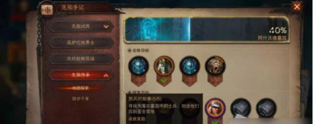 暗黑破坏神不朽阿什沃德墓园副本去往方法及副本攻略