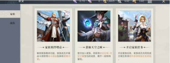 黎明之海商会好玩吗-商会介绍及攻略大全一览