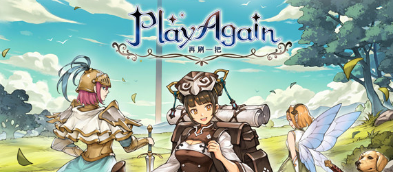 再刷一把萌新应该怎么玩-萌新基础攻略大全一览