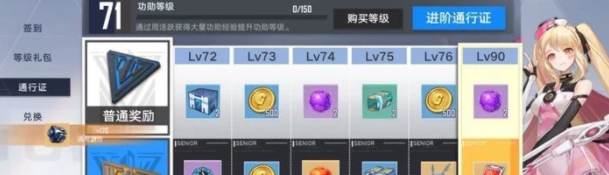 幻塔第五期有有哪些通行证-详解攻略幻塔第五期通行证