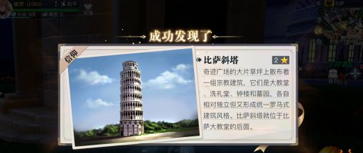 黎明之海升级攻略-详细教学奇遇探索等级升级指南