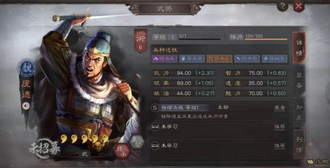 三国志战略版庞德最强阵容-庞德黑科技阵容搭配推荐