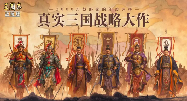 三国志战略版必拆五星武将有哪些-五星必拆武将名单一览