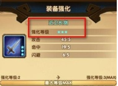 剑与远征怎么强化装备-装备强化方法详细介绍