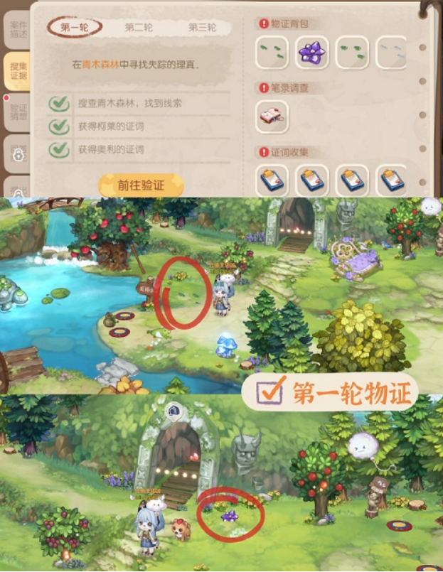 奥比岛理真诱拐事件怎么做-理真诱拐事件图文攻略