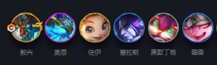 云顶之弈阵容推荐最新s7-s7敖兴阵容羁绊搭配攻略