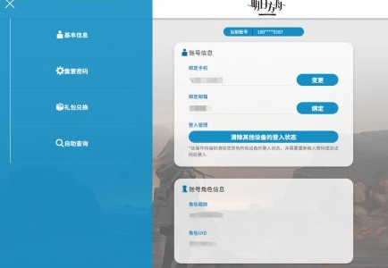 明日方舟官网兑换码入口-明日方舟官网兑换码2022