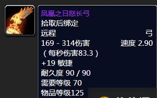 TBC装备价格排行-魔兽世界TBC前期最保值的武器盘点