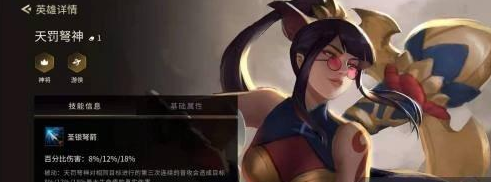 神圣之刃给谁-金铲铲之战神圣之刃特殊装备使用攻略