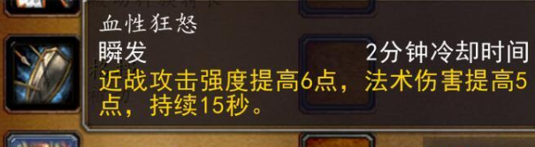 魔兽世界兽人种族天赋-魔兽世界兽人种族天赋分析介绍