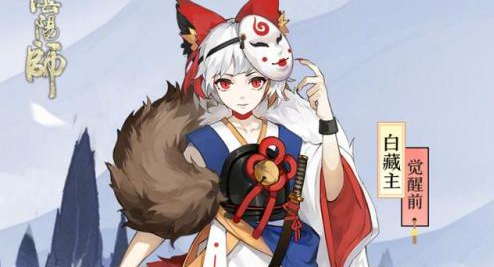 白藏主御魂两件套带什么-阴阳师白藏主御魂攻略