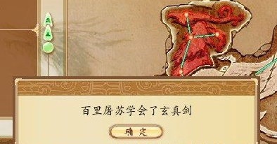 古剑奇谭最强星蕴-古剑奇谭最强星蕴加点和法术技能详解