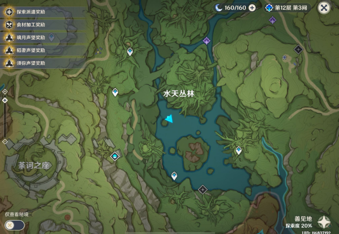 原神都汇进了激流成就怎么做-都汇进了激流成就完成方法