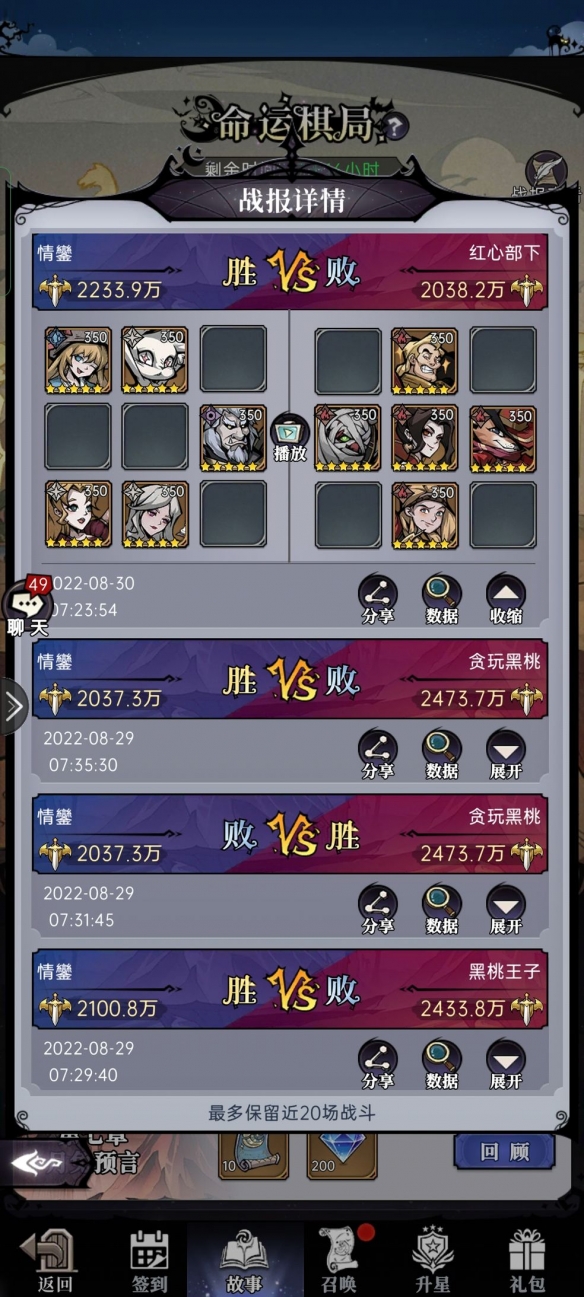 魔镜物语命运棋局第七章怎么玩-第七章通关攻略