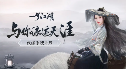 一梦江湖手游兑换码有哪些-最新有效兑换码大全2022