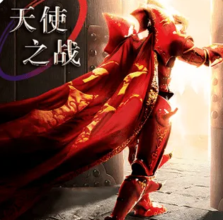 天使之战手游礼包码大全-2022最新礼包码大全一览