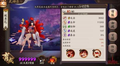 阴阳师彼岸花御魂搭配2022-最新彼岸花顶级搭配方案推荐