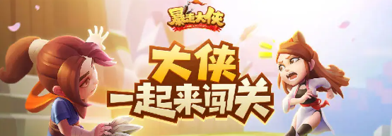暴走大侠兑换码输入方法-2022通用兑换码大全分享