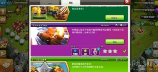 部落冲突哥布林迷宫挑战赛最强打法技巧分享