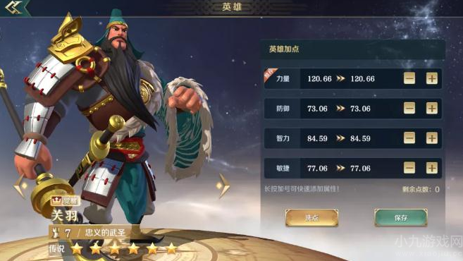 文明与征服关羽最强阵容搭配-战魂关羽无解阵容推荐