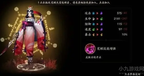 阴阳师骷髅怨恨哪里多-骷髅怨恨分布位置详细介绍