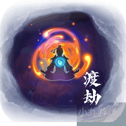 何人在渡劫完整版下载-何人在渡劫游戏最新安卓版V1.0.0