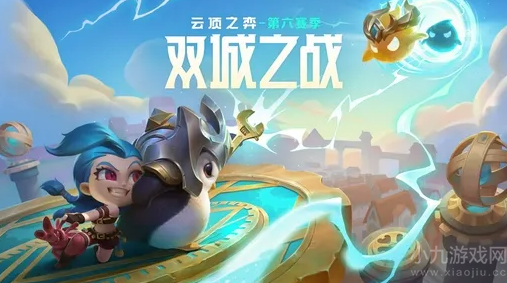 云顶之弈二费卡有多少张-二费卡数量详情介绍2022