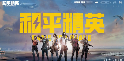 和平精英地铁逃生热成型怎么打-四个步骤轻松卡上热成像