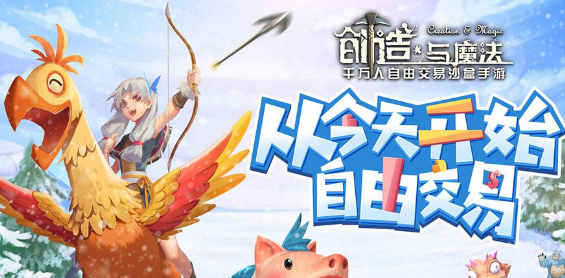 创造与魔法如何创建部落-创建步骤及条件一览