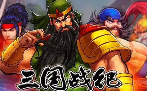 三国战纪兑换码礼包领取2022-永久有效兑换码合集一览