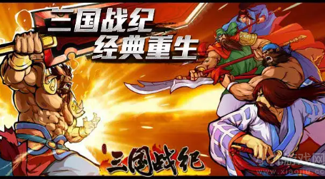 三国战纪角色推荐武将-最强武将详情介绍一览