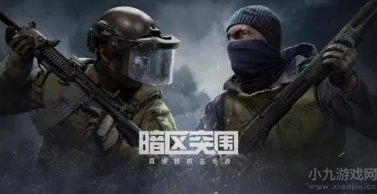 暗区突围北山免费保险箱位置-分享七个北山免费宝箱