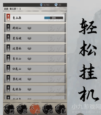 缥缈仙途前期弟子进阶装备详细分享