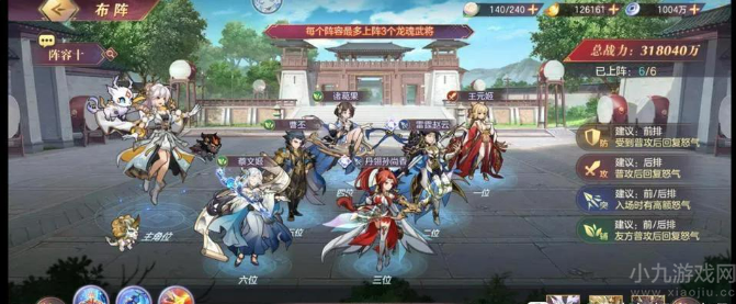 三国志幻想大陆零氪阵容2022-平民最强阵容搭配推荐