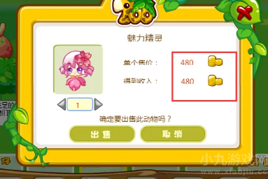 奥比岛手游怎么快速赚金币-分享三种快速赚金币方法详解