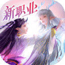 镇魔曲正式版下载-镇魔曲游戏最新安卓版V1.4.21